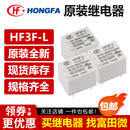 1HL1T 宏发磁保持继电器 10A 1ZL1T VDC HF3F