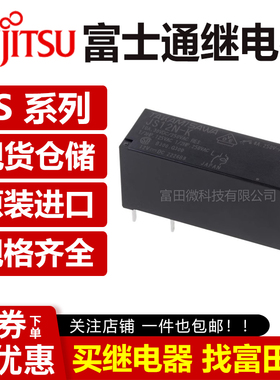 富士通继电器JS5-K JS12-K JS24-K JV24S-KT JV12S-KT JS5N-K 24V