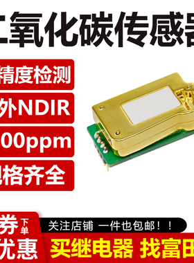 奥松电子二氧化碳传感器模组红外NDIR高精度CO2气体浓度检测ACD10
