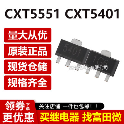 CXT5551/CXT5401 长电SOT89-3L 1G6/5401 贴片晶体三极管(BJT)