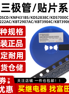 KNF431BS/K8050SCD/KDS7000C/2838C