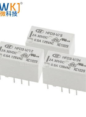 HFD3-V/5 HFD3-I/4.5 5 12 24 VDC 直插8脚 宏发继电器 HONGFA