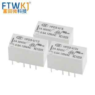 HFD3-V/5 HFD3-I/4.5 5 12 24 VDC 直插8脚 宏发继电器 HONGFA