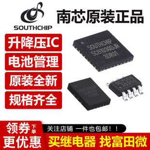 SC8721 SC8721QFER DC-DC芯片 电压转换IC 同步Buck-Boost转换器