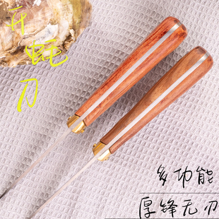 梨花木生蚝刀加厚开壳开生蚝刀撬刀开贝壳刀开蚝工具开扇贝牡蛎刀