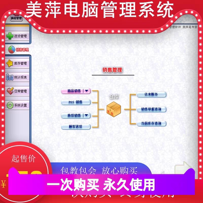 美平电脑行业管理系统 电脑组装配件 库存财务管理软件 可先试用