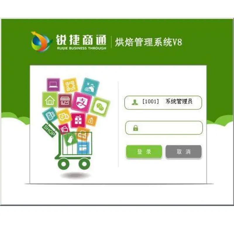 锐捷商通烘焙店面包蛋糕牛奶点心铺子零售收银连锁店管理系统软件