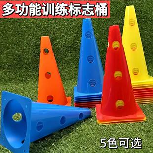 32cm标志桶标志桶特厚方底带孔标志物障碍物多功能锥形桶体育用品