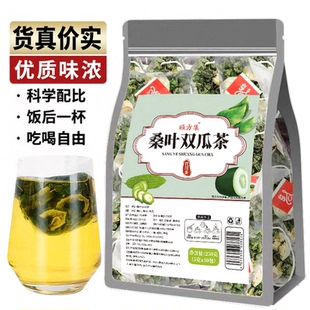 桑叶苦瓜冬瓜皮组合茶独立小包装5克×10/203050包花茶科学配比