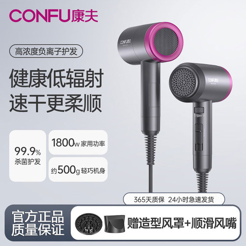 康夫吹风机健康低辐射低噪速干
