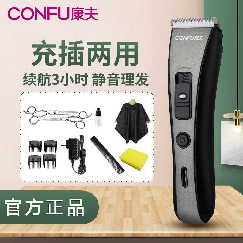 康夫电推子自己剪理发工具不卡发