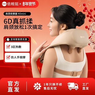 倍轻松按摩仪N5mini肩颈按摩仪颈椎枕颈部肩膀斜方肌按摩器腰breo