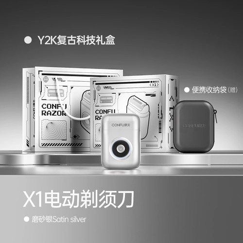 康夫男士电动剃须刀便携礼盒送礼