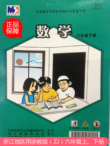 小学数学学具袋浙教版（ZJ）教具袋2017六年级上下册杭州名师文化