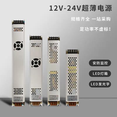 led超薄长条开关电源灯箱广告