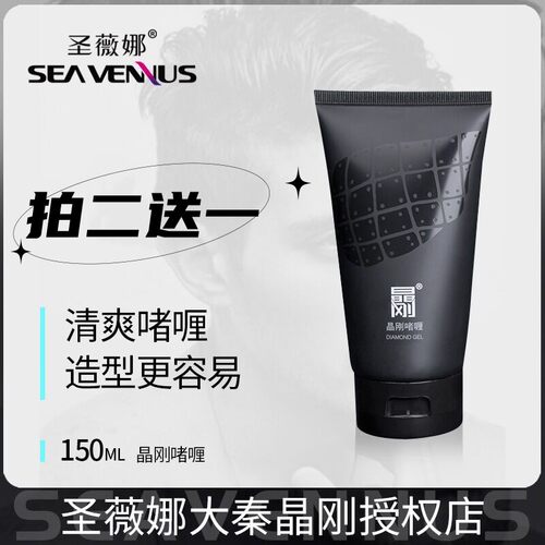 圣薇娜大秦晶刚定型发胶啫喱膏