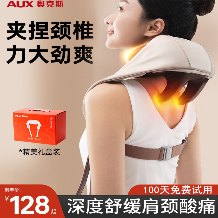 奥克斯颈椎按摩器背部腰部肩膀劲椎脖子揉捏专用神器斜方肌按摩仪