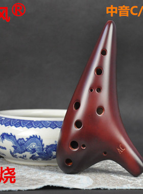 德风 熏烧十二孔陶笛AC中音C调陶笛 学生初学陶笛乐器  包邮