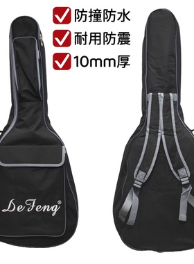 DeFeng40寸41寸民谣吉他包加厚防水防震防潮双肩吉它背包古典琴包