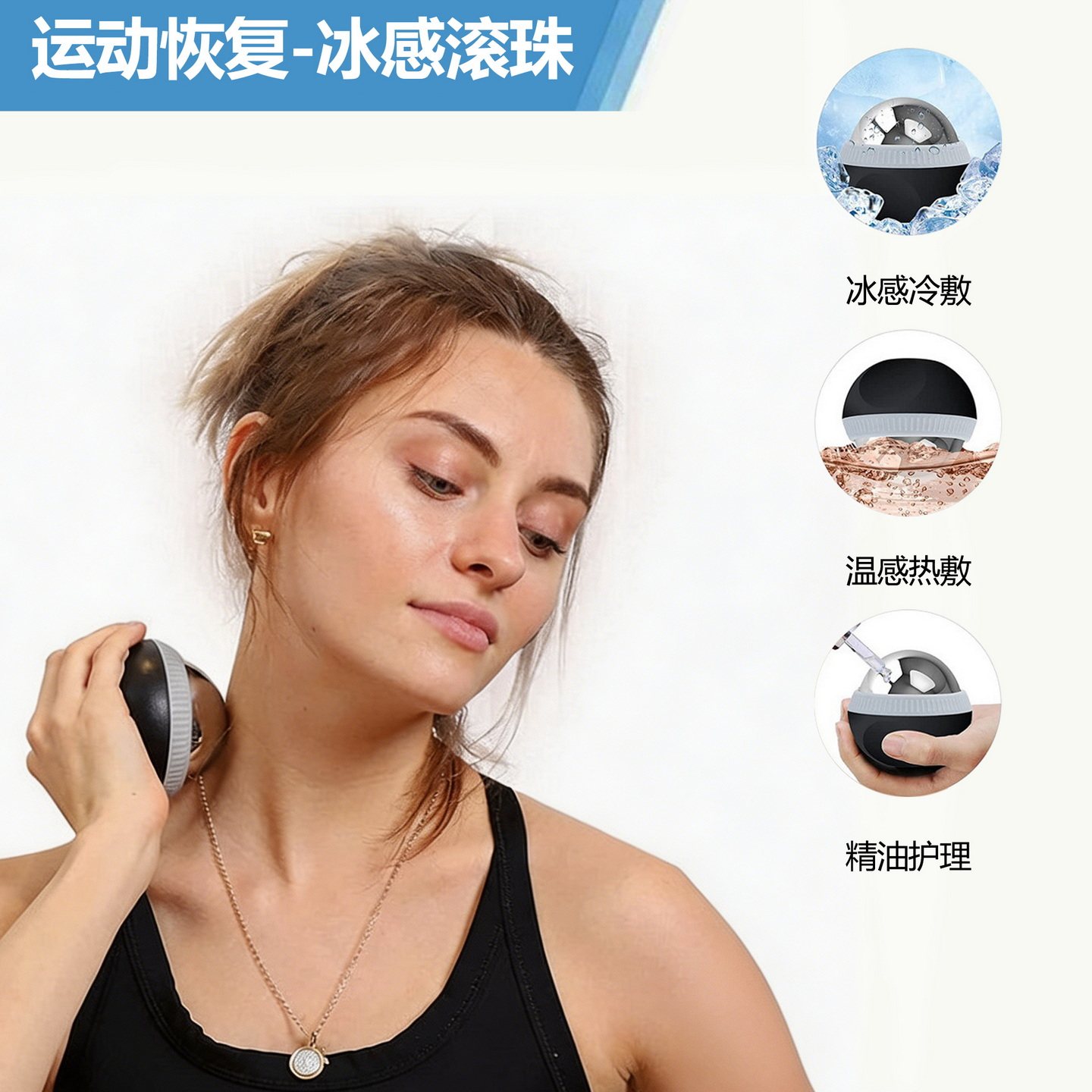 不锈钢冰感按摩球低温滚珠按摩器运动健身恢复肌肉放松瑜伽筋膜球
