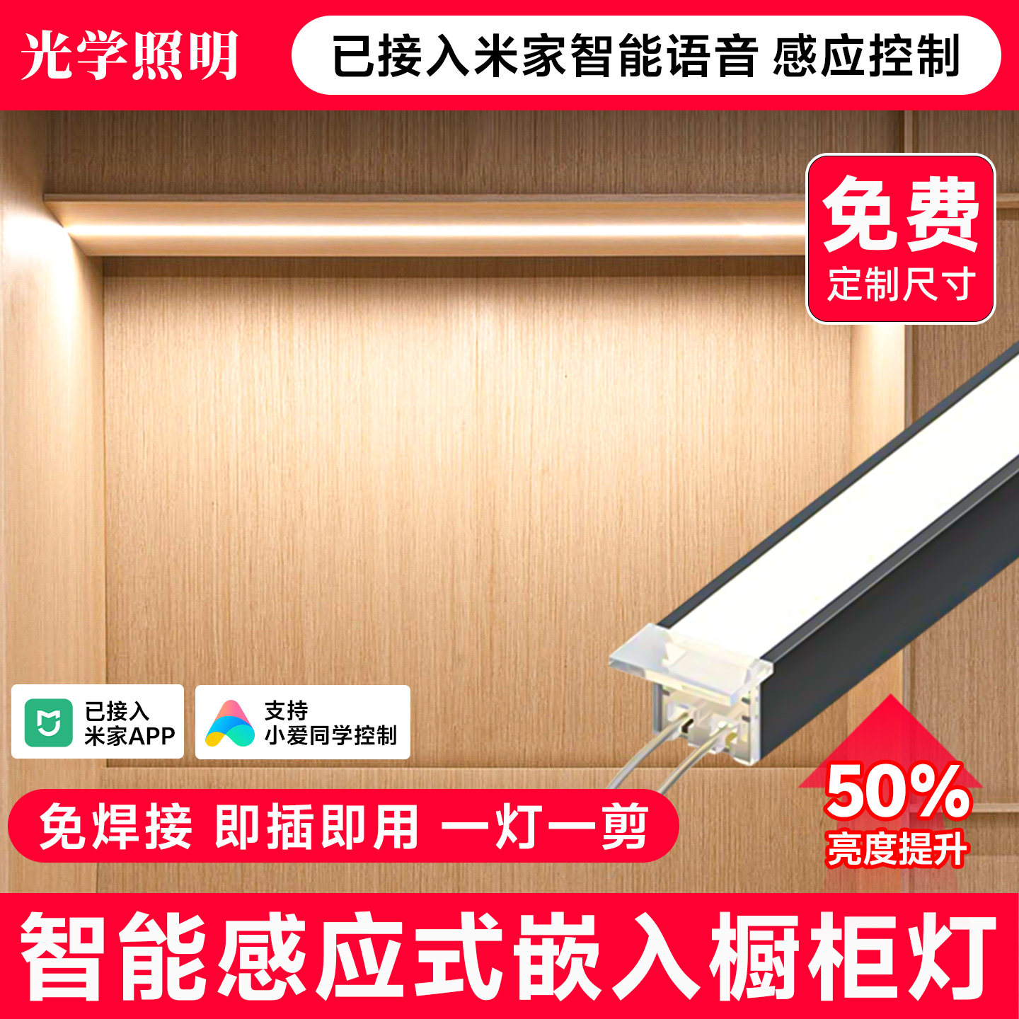 智能嵌入式橱柜灯led灯条酒柜衣柜灯厨房柜子灯鞋柜灯感应层板灯,家装灯饰光源,室内LED灯带,淘宝优惠券,粉丝福利购,淘宝优惠卷