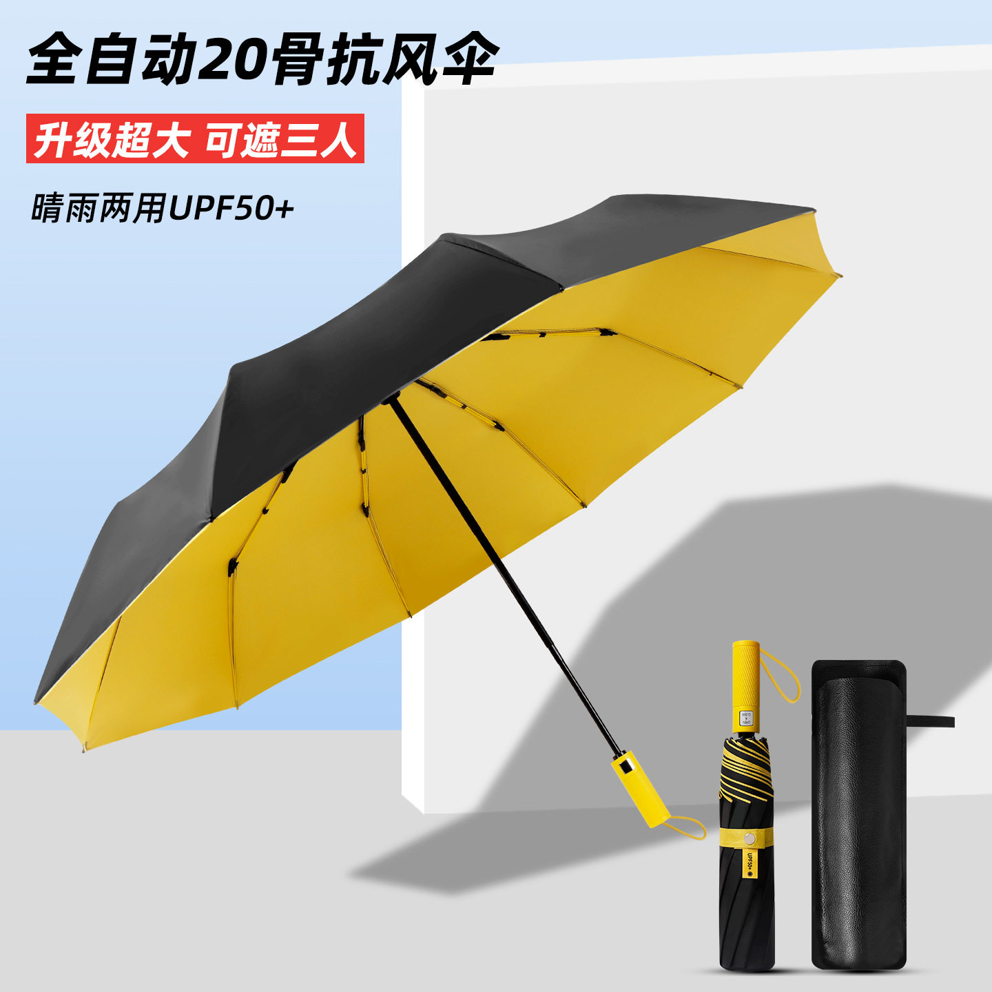 雨伞大号全自动折叠伞三人雨伞加大加固晴雨两用男女超大雨伞定制