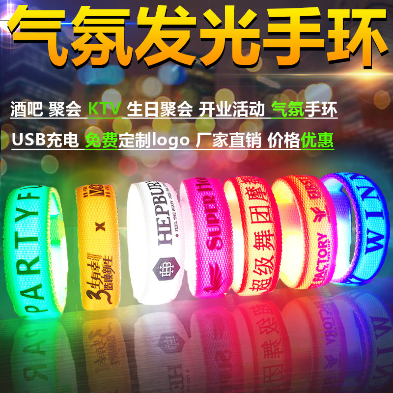 可变色usb充电led定制印刷演唱会