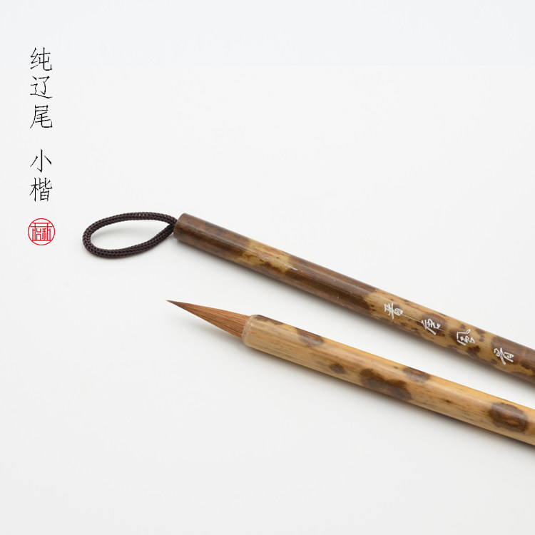 ＜晋唐风骨＞纯辽尾狼毫小楷 适合钟繇小楷 晋唐 宋元小楷 工笔画