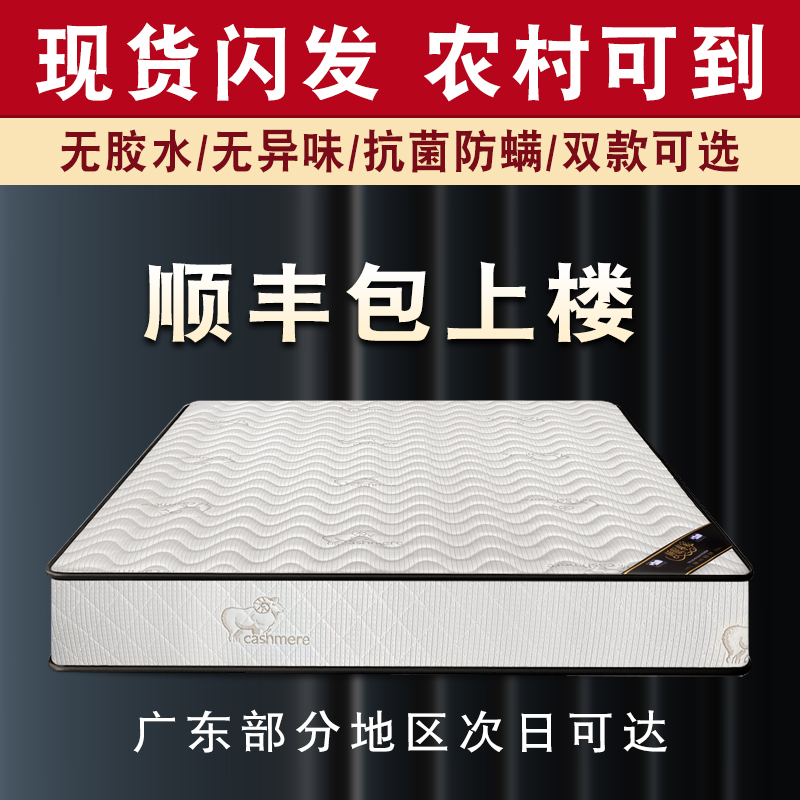 床垫席梦思软硬两用20cm经济型家用乳胶海绵椰棕弹簧床垫租房专用