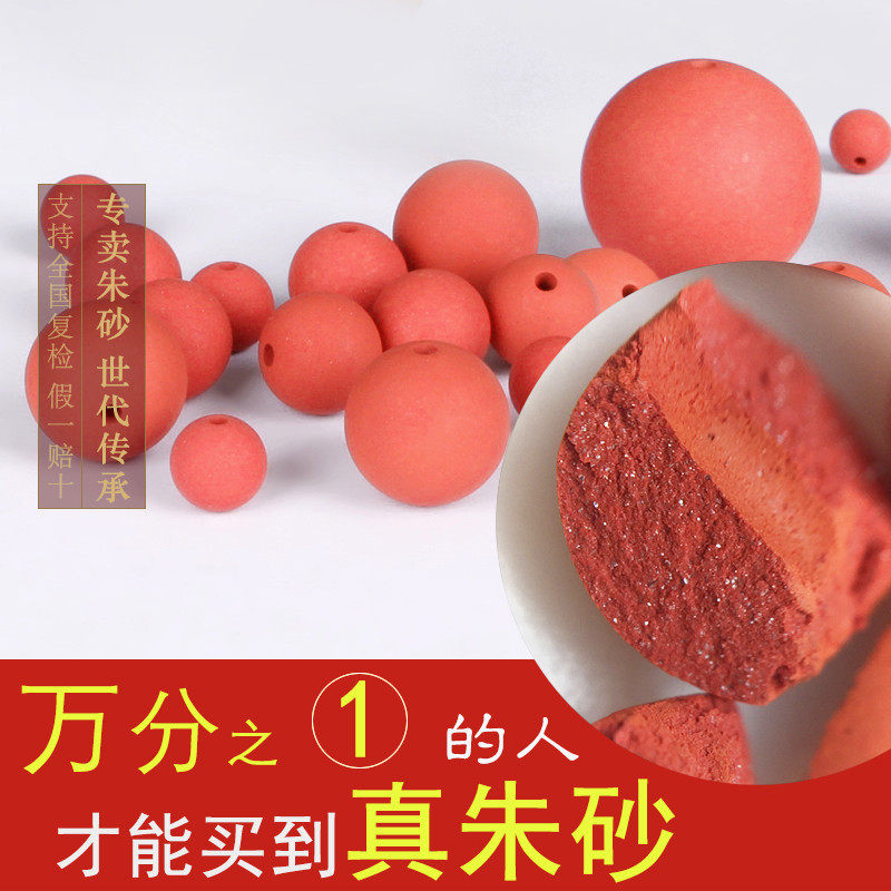 辰世朱砂单颗手串配饰散珠