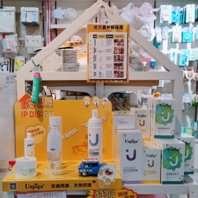 Unpiga优贝嘉蛋黄油舒缓精华乳身体润肤乳夏宝宝新生婴儿保湿补水