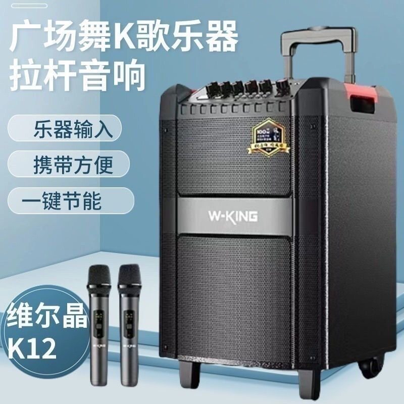 维尔晶K10/K12户外演出大功率蓝牙音响 街头重低音广场舞拉杆音箱