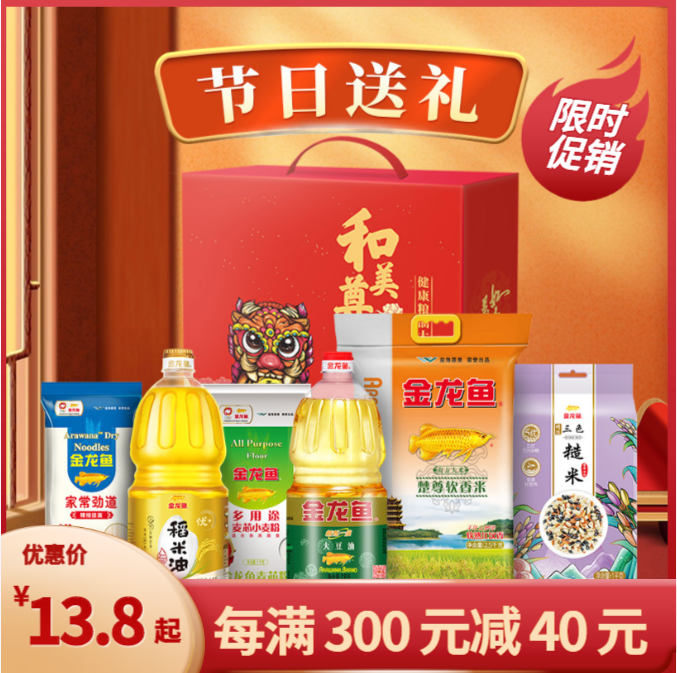 金龙鱼油食用油礼盒装米油套装大米面条粮油礼盒中秋送礼大礼包