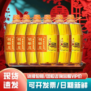 胡姬花古法花生油900ml毫升整箱食用油团购优惠批发小榨企业高端