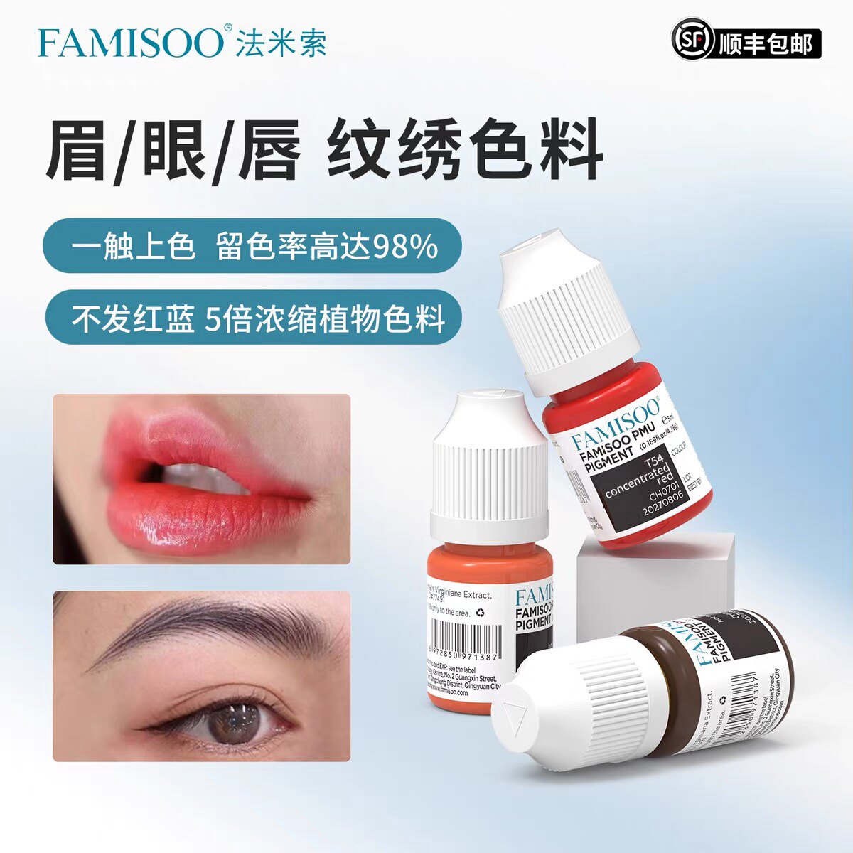 正品法米索野生眉雾妈生唇爆红唇