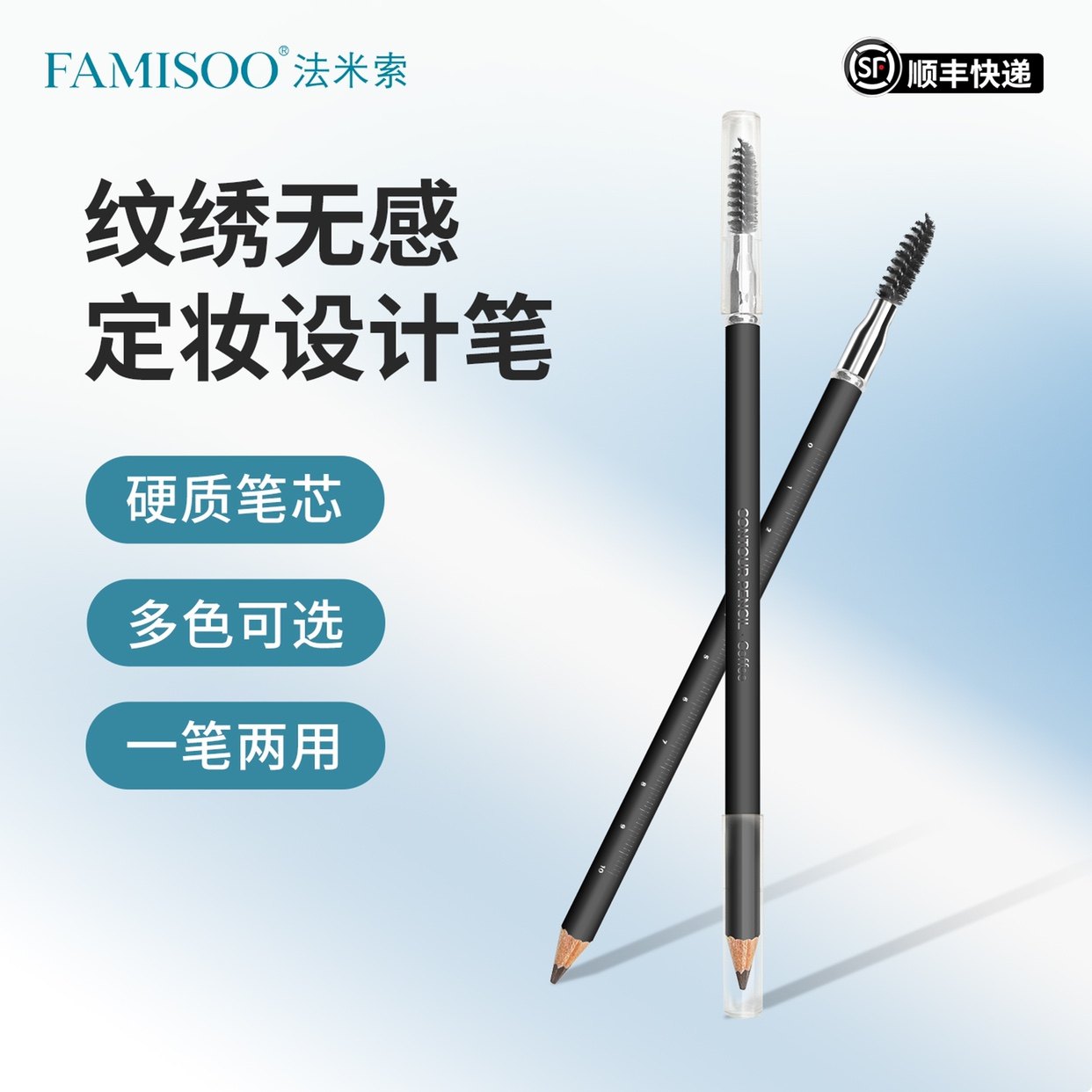 法米索纹绣双头手工笔定位眉笔雾化妆/美容工具