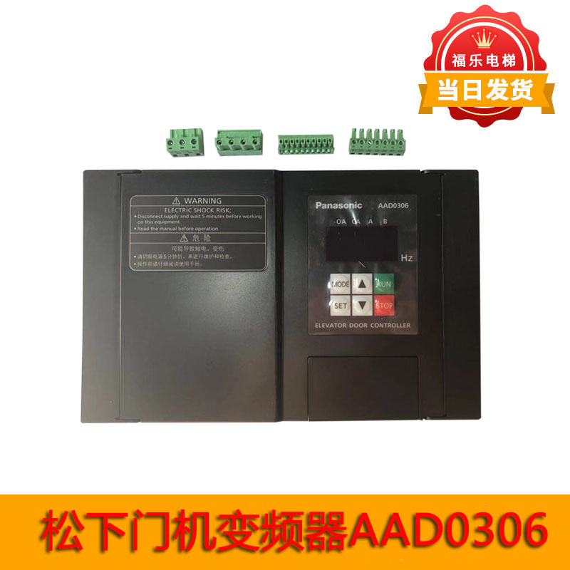 松下门机变频器AAD0306