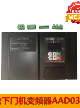 松下门机变频器AAD0306控制器AAD0304电梯门机变频器AAD03061D