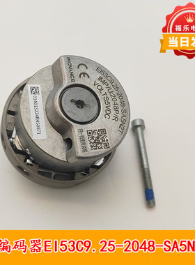 电梯编码器EI53C9.25-2048-SA5N2T长春汇通替代海德汉1387电配件