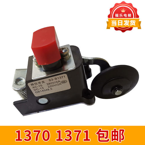 限速限位开关S3-1370质量保证