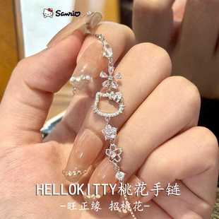 s925银HelloKitty联名桃花i手链ins少女心轻奢生日礼物女生送闺蜜