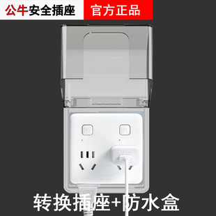 公牛一转四插座带独立开关多功能二开十孔超薄86型一分二防水面板
