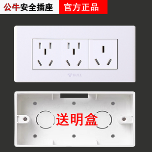公牛墙壁插座面板118三位九孔六孔10A三孔16A热水器空调送明装盒