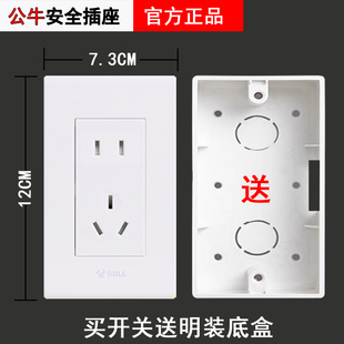 公牛120型小五孔二三插座白色面板墙壁电源5插60三位盒送明装底盒