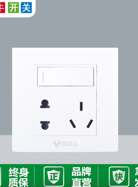 公牛开关面板86型暗装家用墙壁一开五孔厨房插座一键断电多孔排插