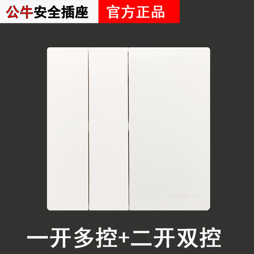 公牛G37三开多控G12白色G39三控中途开关三联两一开多联86型暗装