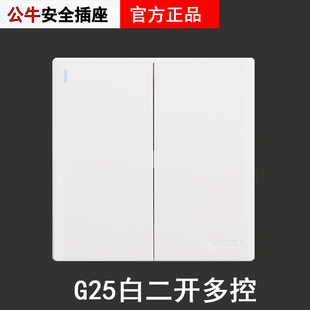 公牛G25二开多控G28白色三控中途开关G12三联双开关多联86型暗装