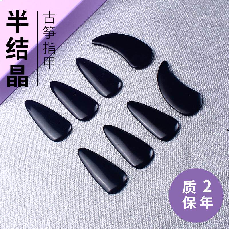 进口半结晶古筝指甲耐磨耐用加大号儿童成人考级演奏音色清透