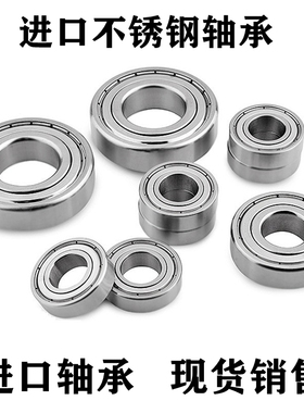 进口NSK微型不锈钢陶瓷球轴承SMR148CE MR148ZZ  8X14X4 Z0089