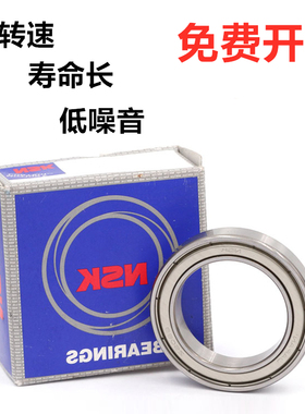 进口NSK高速轴承B8－75 ET2418 ET1913 ET1634 ET2015 ET2216 Z